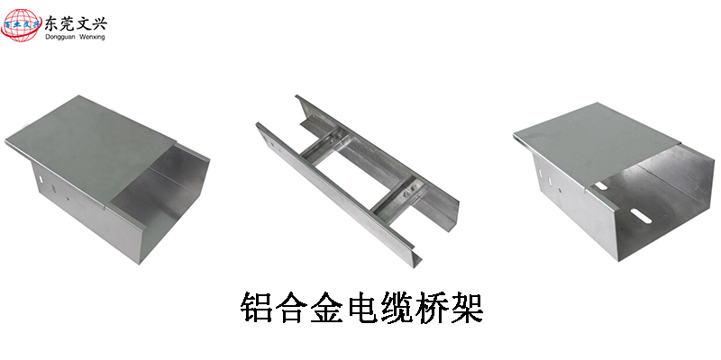 電纜橋架規(guī)格型號說明書(圖9) 鋁合金橋架展示圖