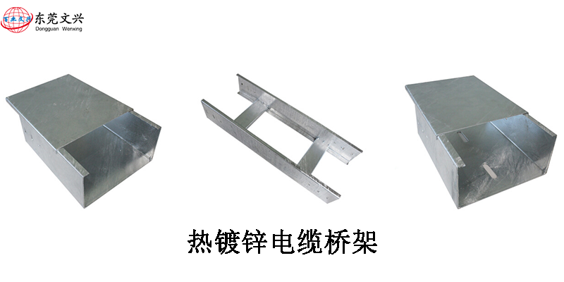 電纜橋架規(guī)格型號說明書(圖13) 熱鍍鋅橋架展示圖