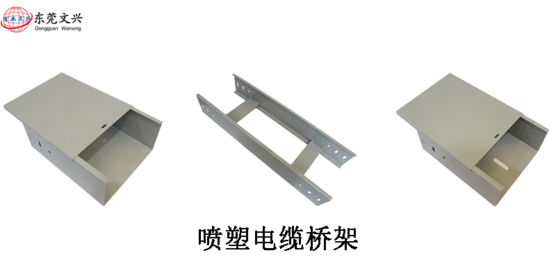 電纜橋架規(guī)格型號說明書(圖15) 噴塑橋架展示圖