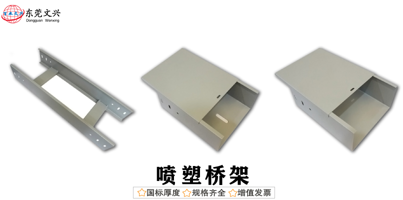 2020年最新廣東電纜橋架廠家排名(圖3) 2020年最新廣東電纜橋架廠家排名(圖3)