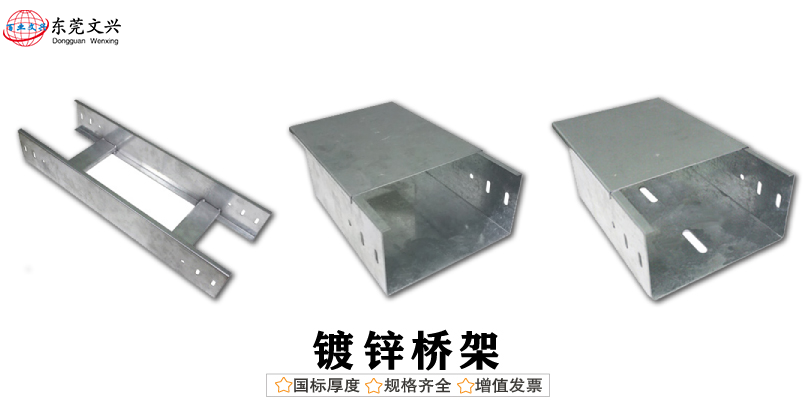 附近的電纜橋架廠家(圖2) 鍍鋅橋架