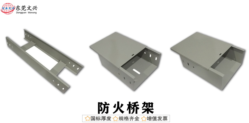 防火橋架圖片介紹(圖1) 防火橋架圖片