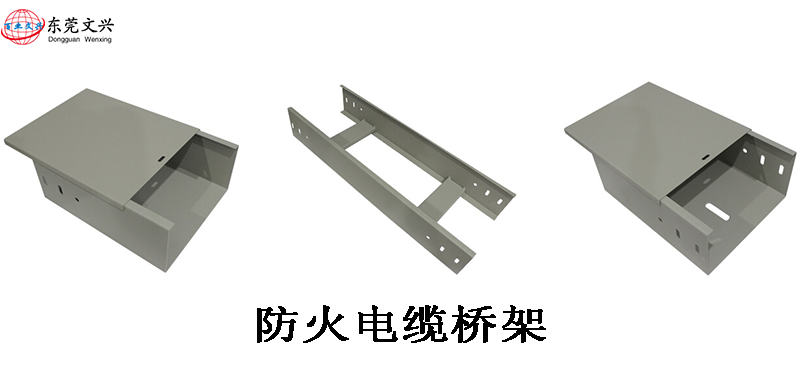 電纜橋架型號(hào)有哪幾種(圖1) 電纜橋架