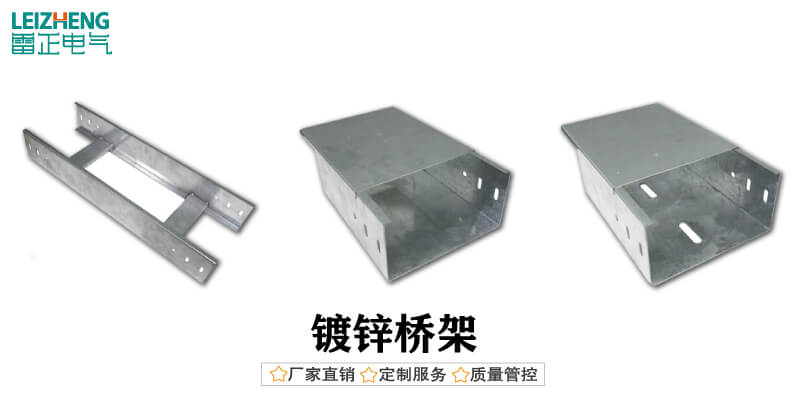 鍍鋅橋架 鍍鋅橋架